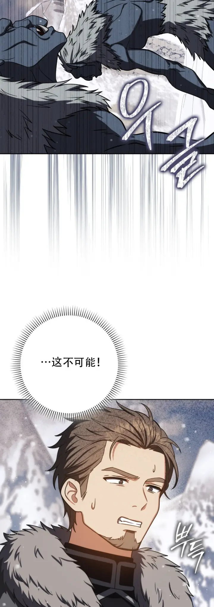 漫画《重生刺客是天才剑士》第66话第3张图