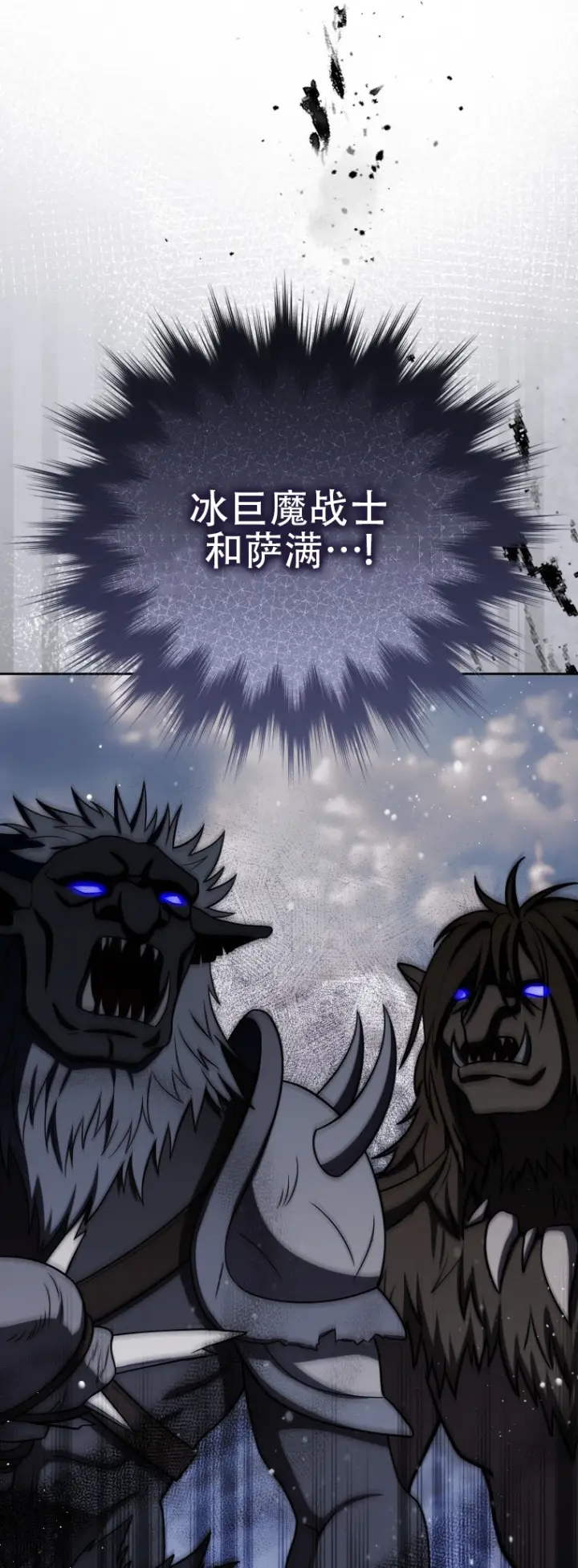 漫画《重生刺客是天才剑士》第66话第35张图