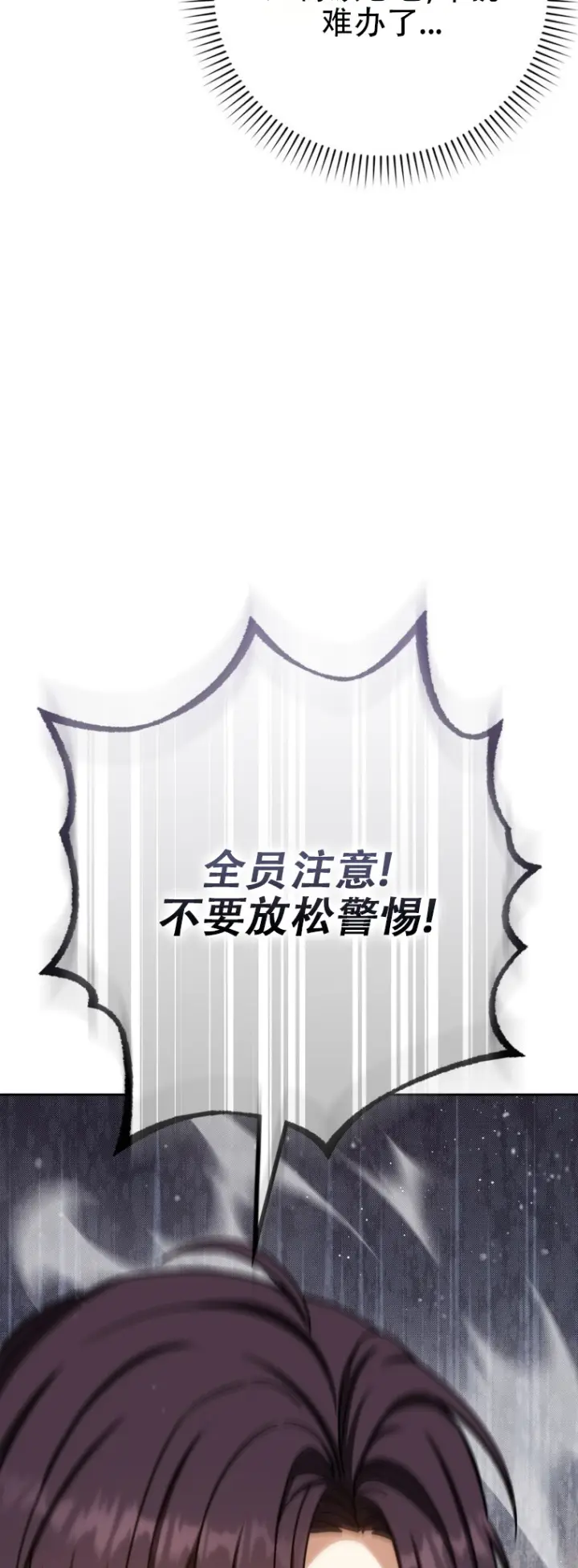漫画《重生刺客是天才剑士》第66话第45张图