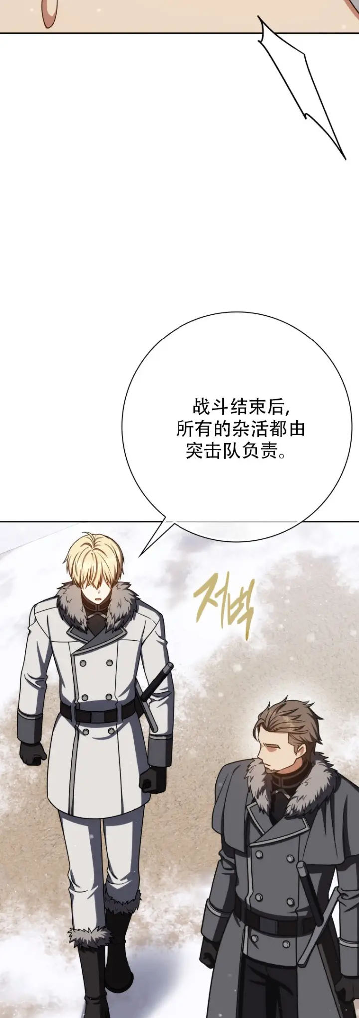 漫画《重生刺客是天才剑士》第66话第5张图