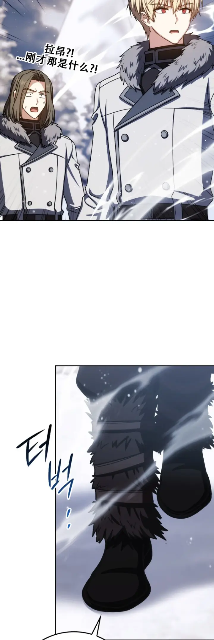 漫画《重生刺客是天才剑士》第66话第53张图