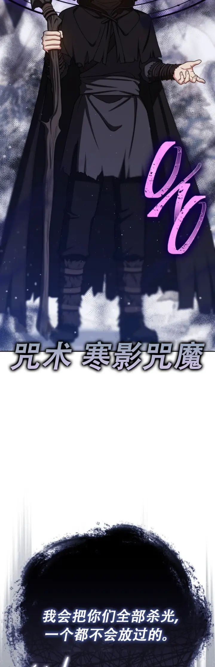 漫画《重生刺客是天才剑士》第66话第58张图