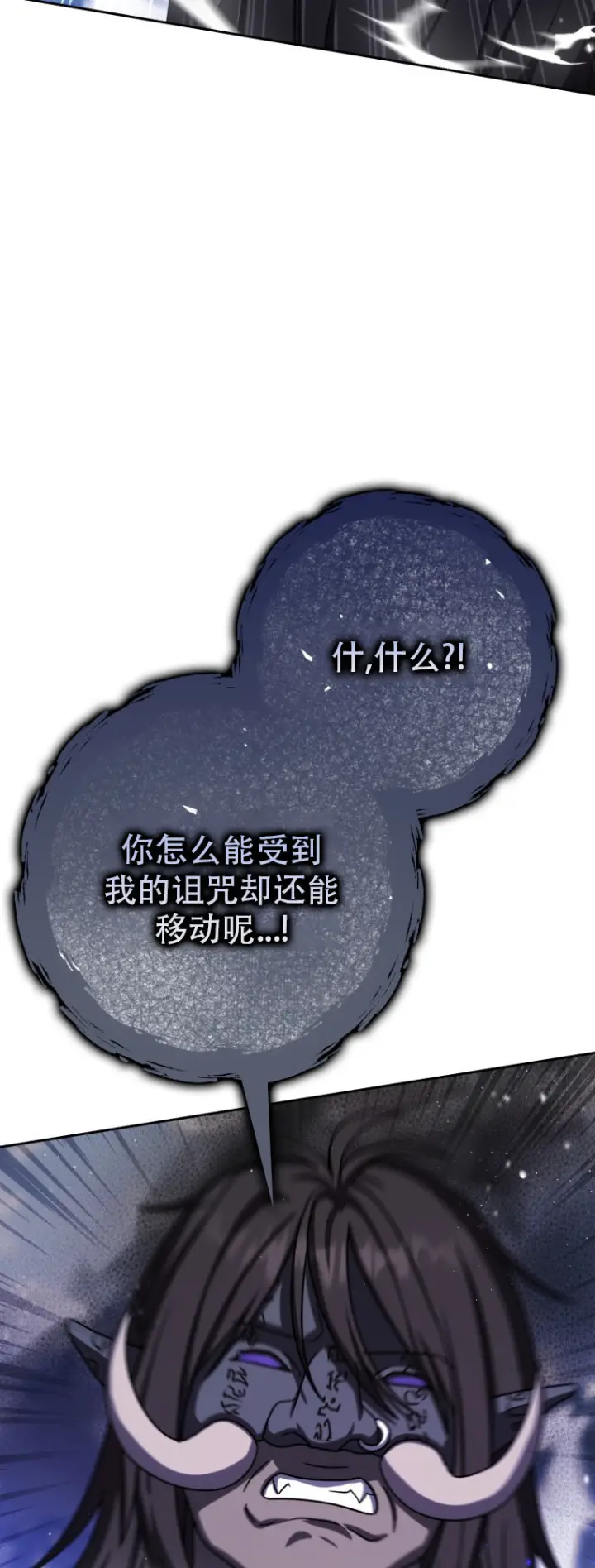 漫画《重生刺客是天才剑士》第66话第66张图