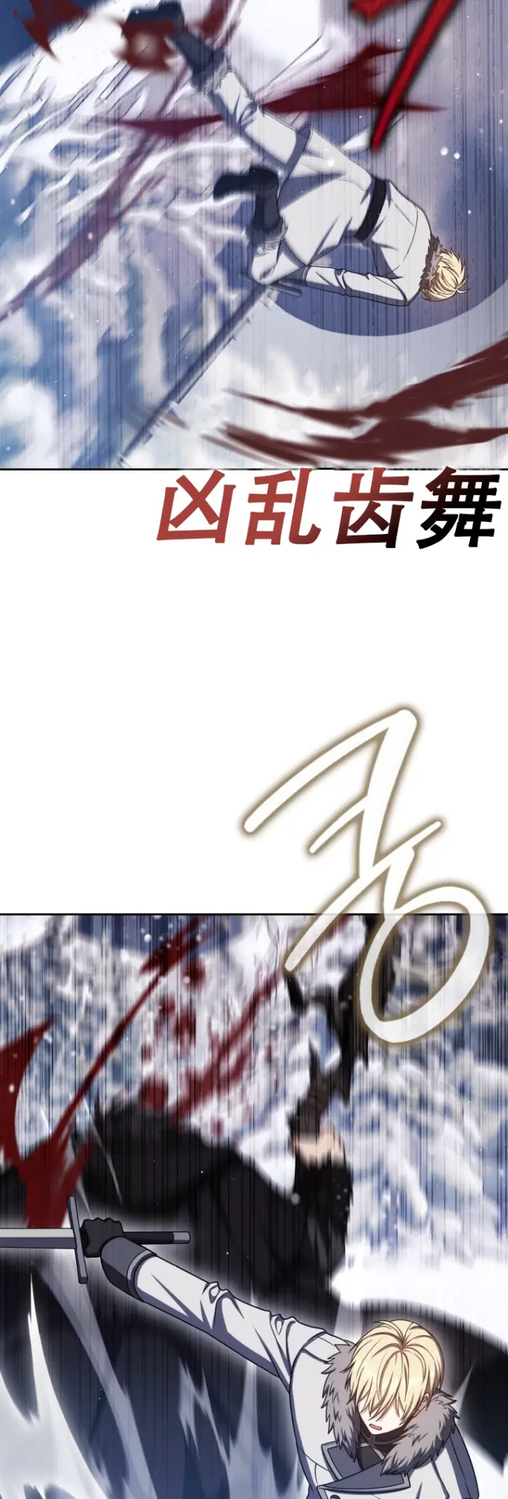 漫画《重生刺客是天才剑士》第66话第70张图