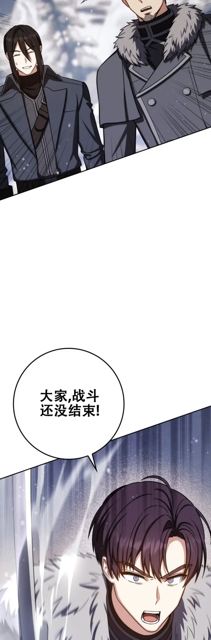 漫画《重生刺客是天才剑士》第66话第73张图