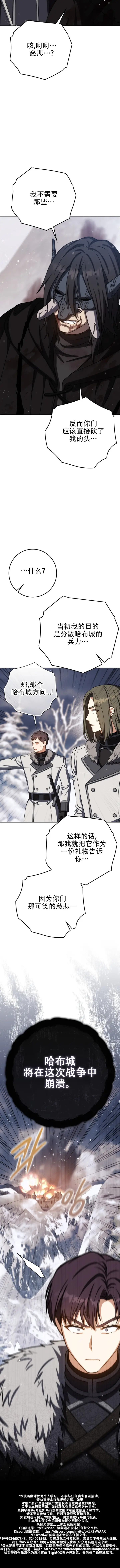漫画《重生刺客是天才剑士》第66话第78张图