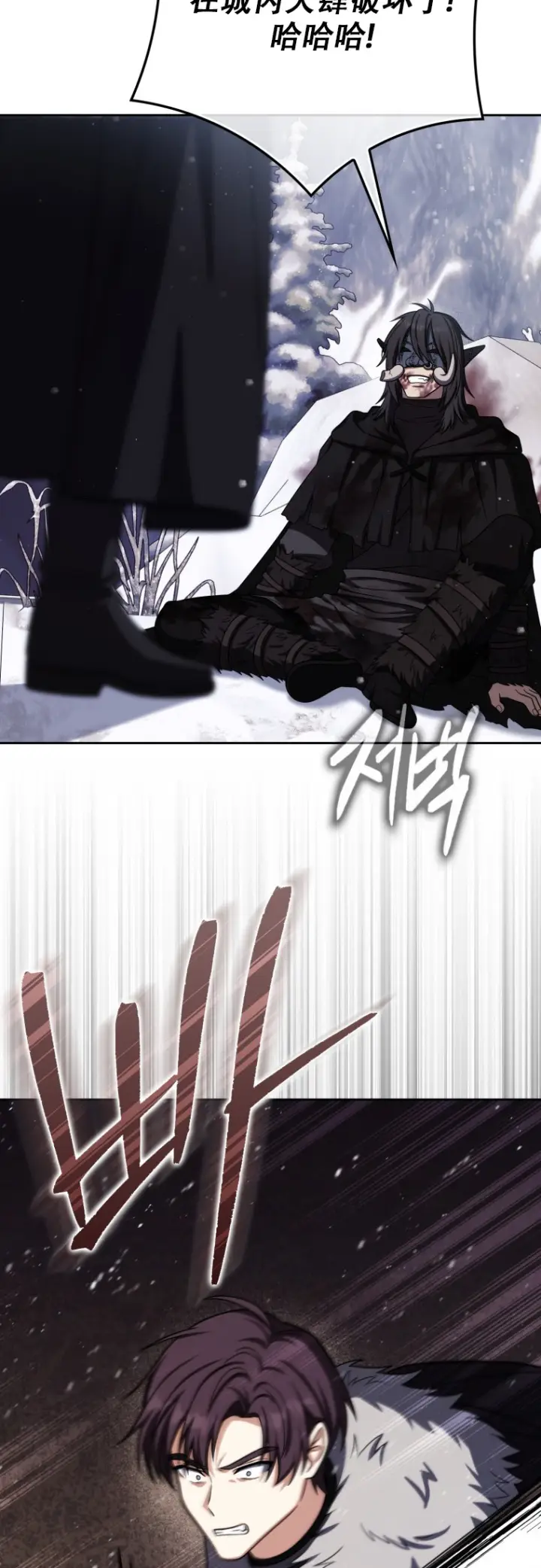 漫画《重生刺客是天才剑士》第67话第10张图