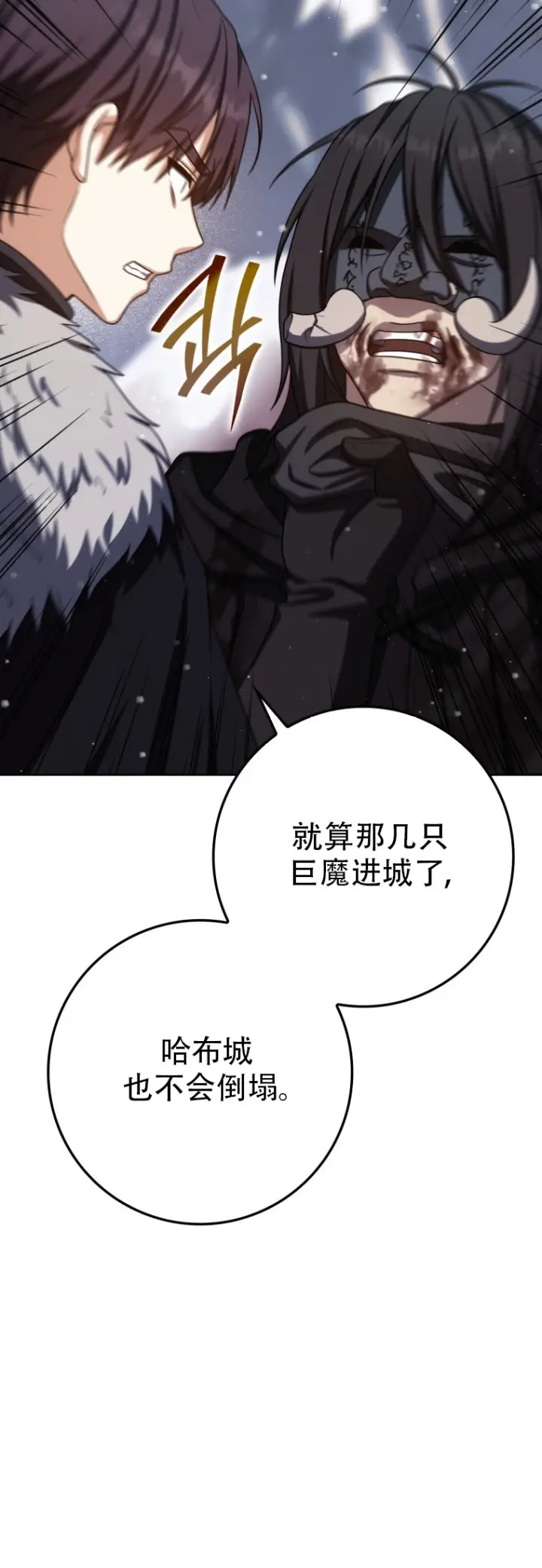 漫画《重生刺客是天才剑士》第67话第12张图