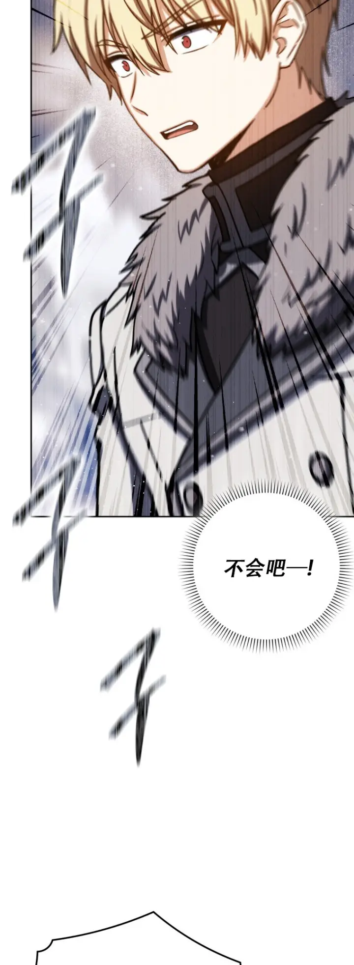 漫画《重生刺客是天才剑士》第67话第21张图