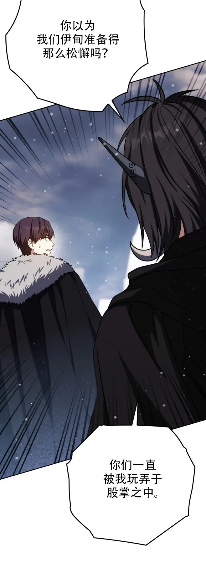 漫画《重生刺客是天才剑士》第67话第22张图