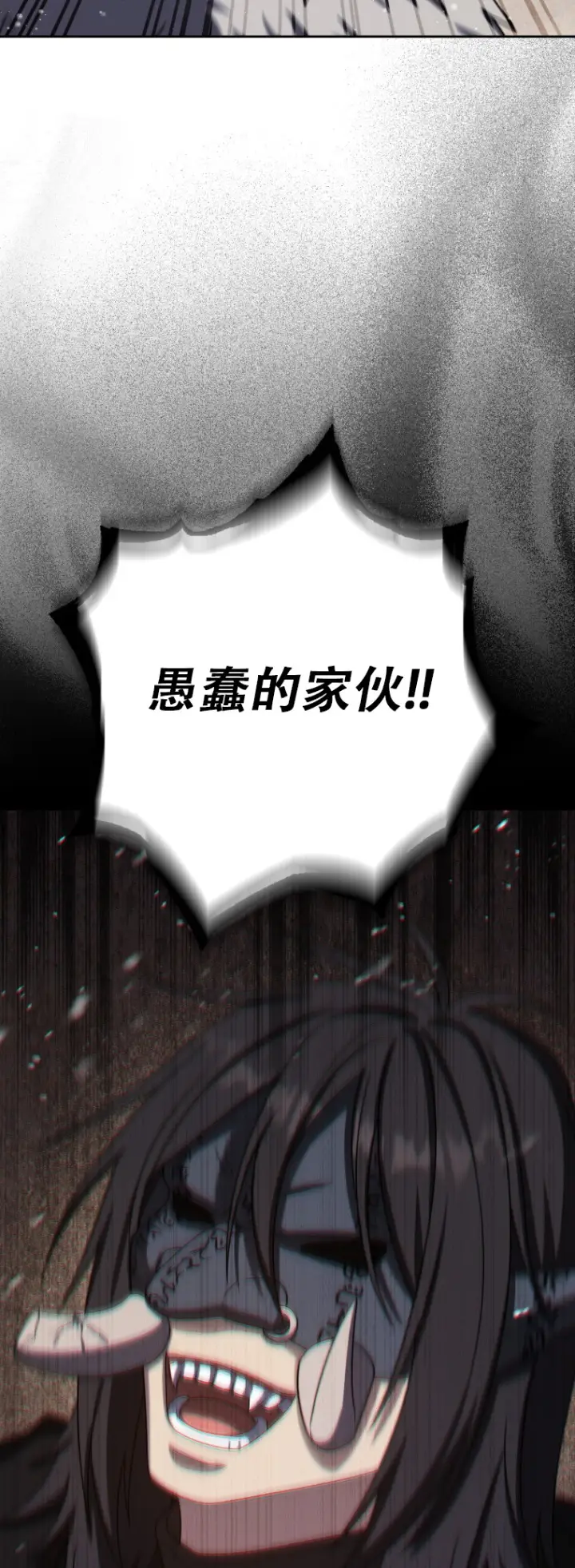 漫画《重生刺客是天才剑士》第67话第24张图