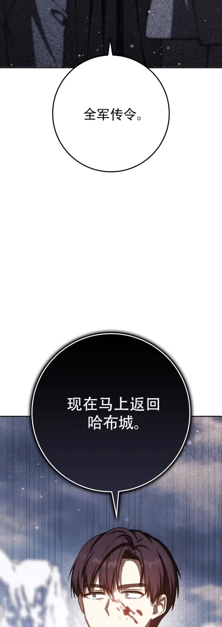 漫画《重生刺客是天才剑士》第67话第27张图