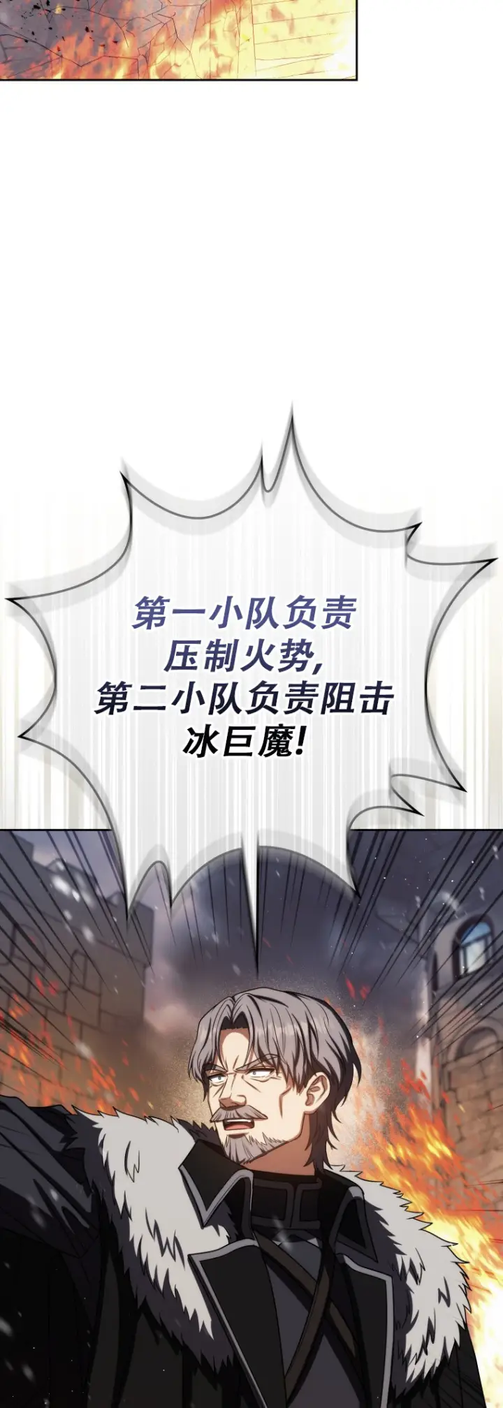 漫画《重生刺客是天才剑士》第67话第31张图