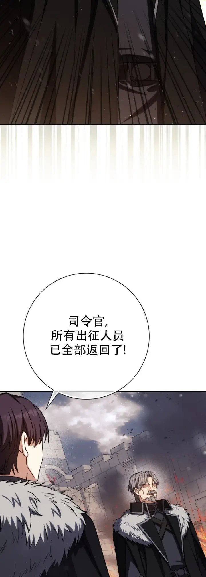 漫画《重生刺客是天才剑士》第67话第32张图