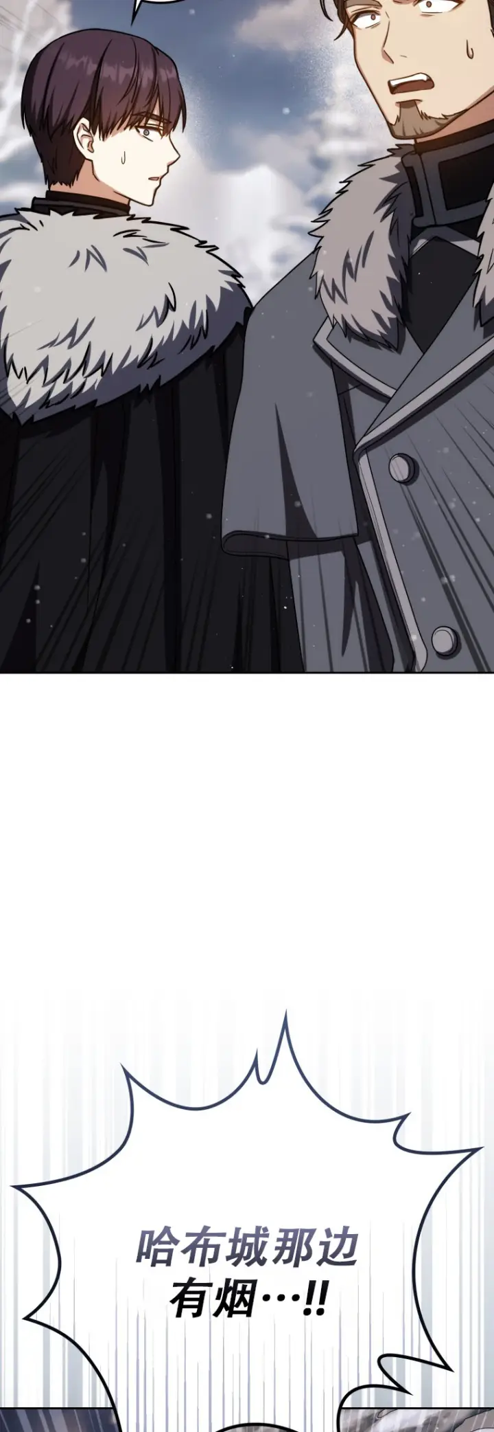 漫画《重生刺客是天才剑士》第67话第4张图