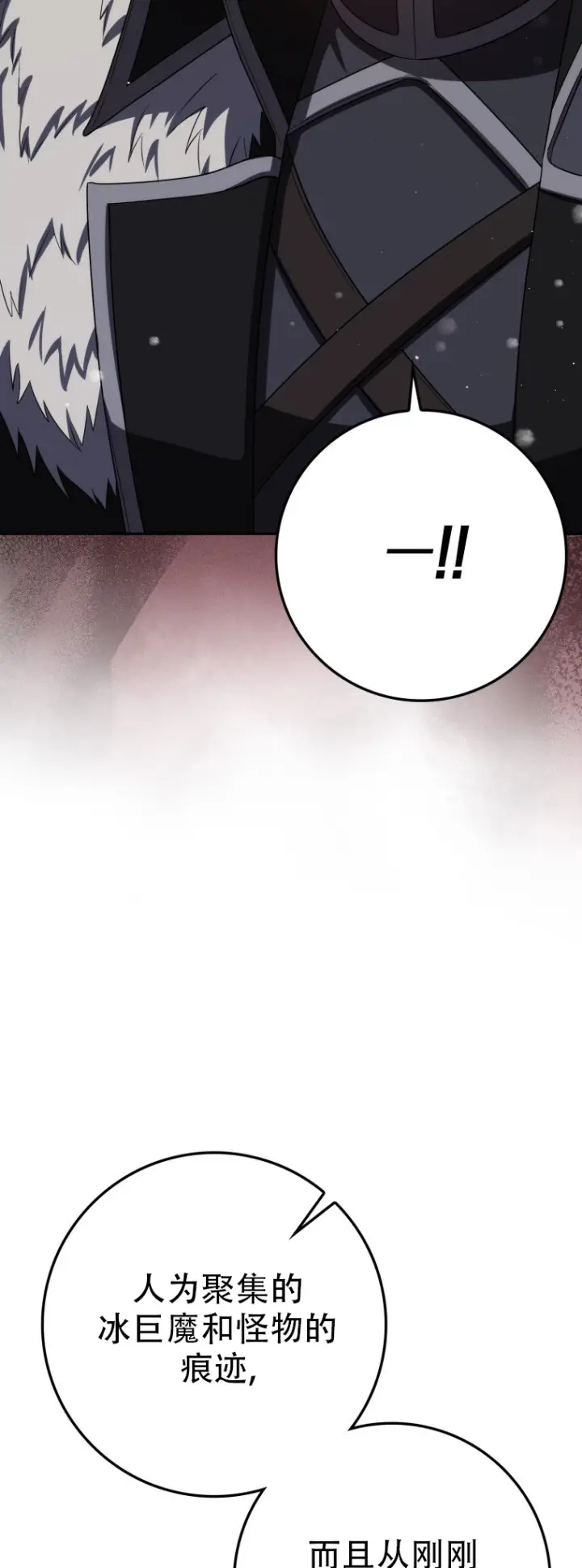 漫画《重生刺客是天才剑士》第67话第40张图