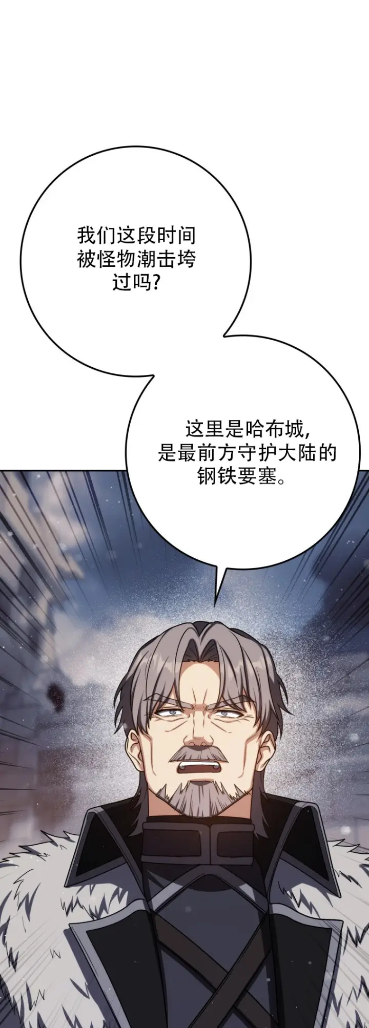 漫画《重生刺客是天才剑士》第67话第46张图