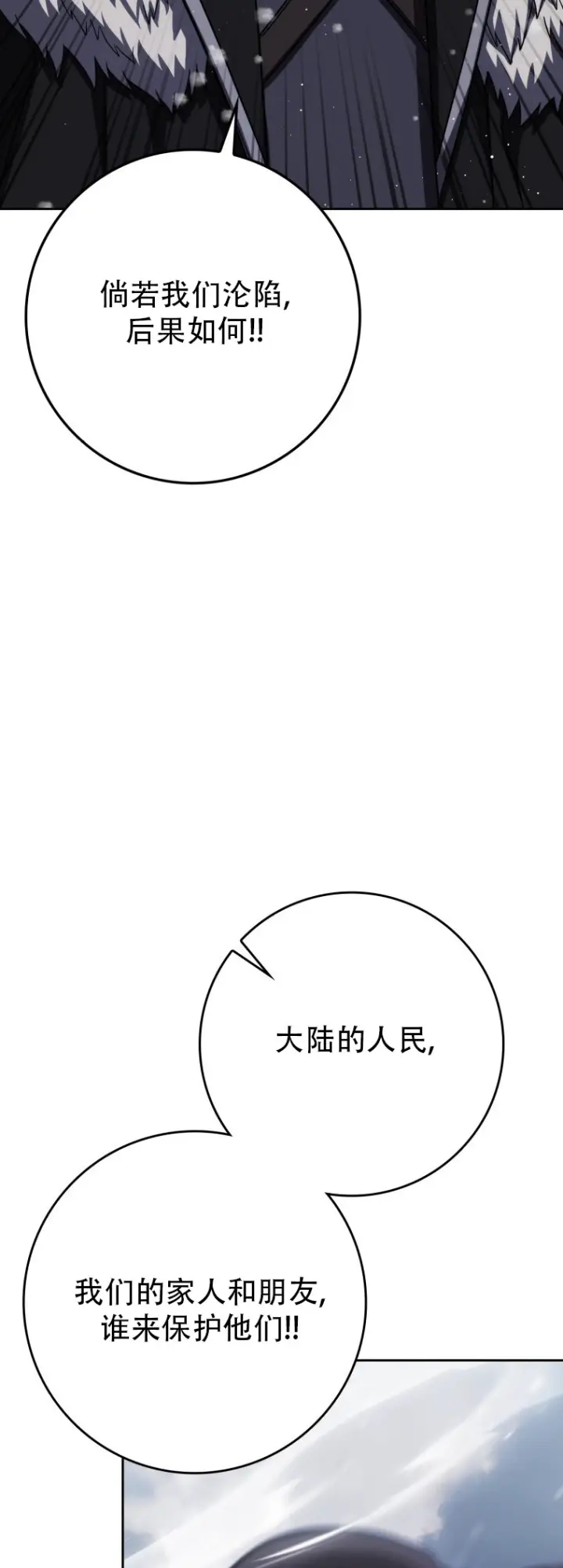 漫画《重生刺客是天才剑士》第67话第47张图