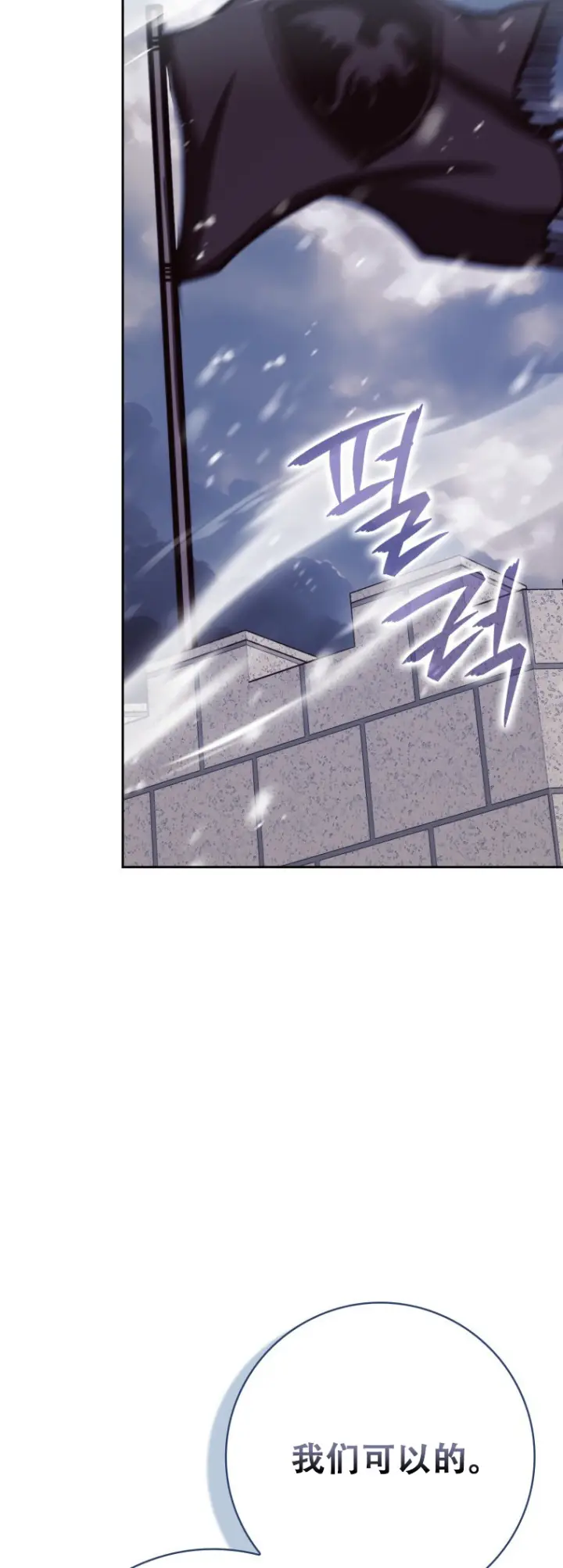 漫画《重生刺客是天才剑士》第67话第48张图