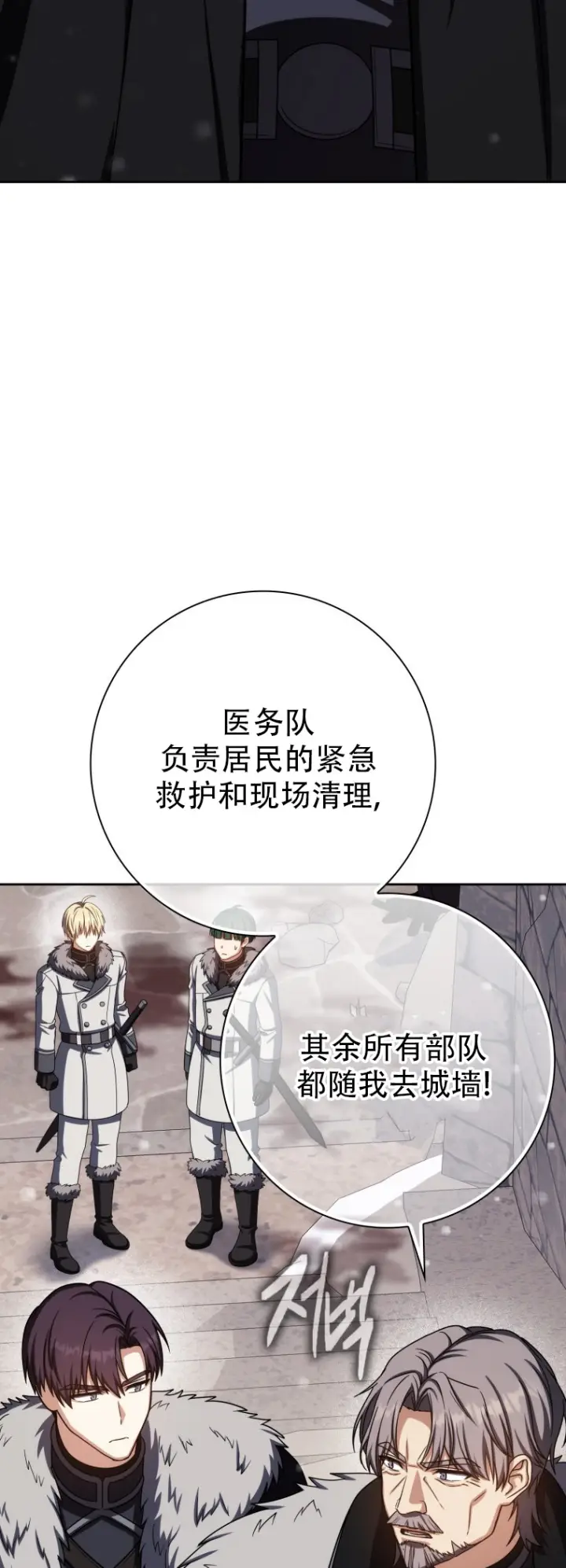 漫画《重生刺客是天才剑士》第67话第55张图