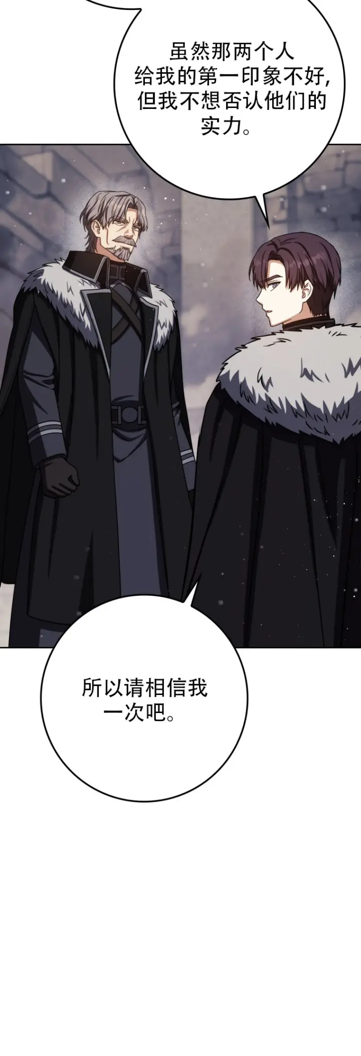 漫画《重生刺客是天才剑士》第67话第61张图
