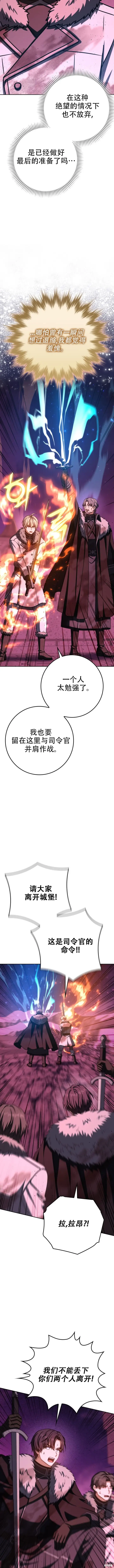 漫画《重生刺客是天才剑士》第72话第10张图