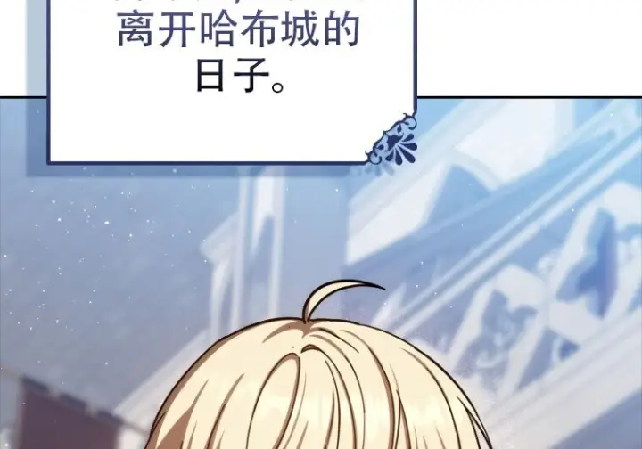 漫画《重生刺客是天才剑士》第75话第10张图