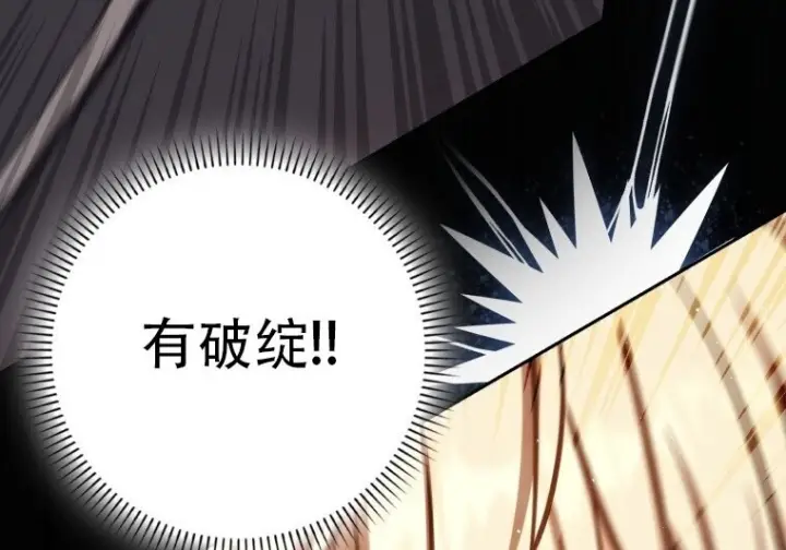 漫画《重生刺客是天才剑士》第75话第107张图
