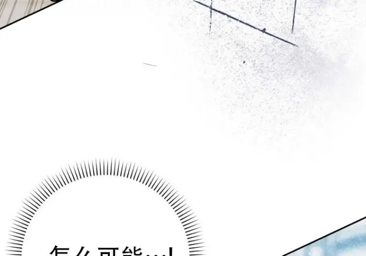 漫画《重生刺客是天才剑士》第75话第121张图