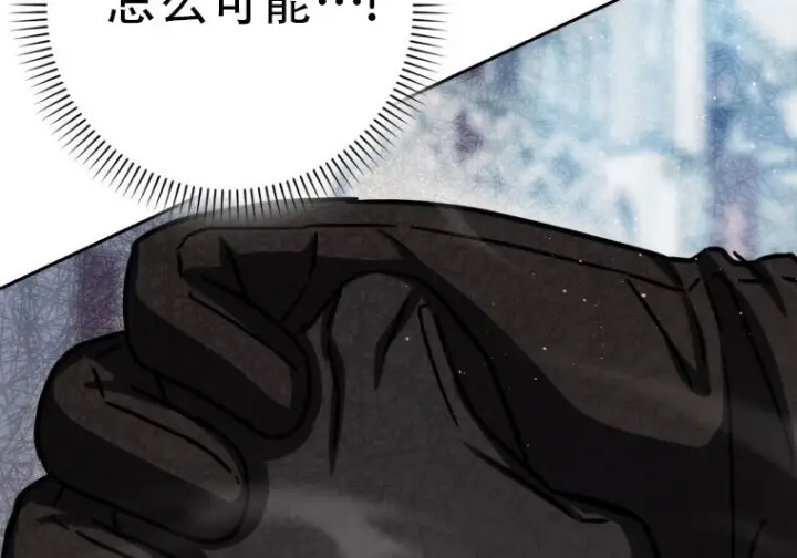 漫画《重生刺客是天才剑士》第75话第122张图