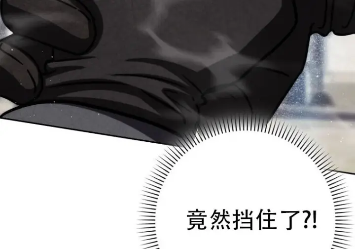 漫画《重生刺客是天才剑士》第75话第123张图