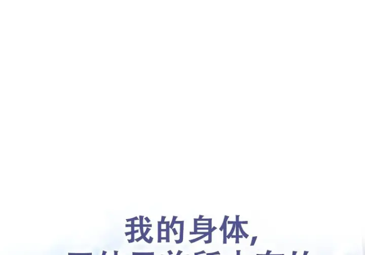 漫画《重生刺客是天才剑士》第75话第13张图