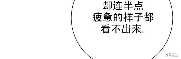漫画《重生刺客是天才剑士》第75话第143张图