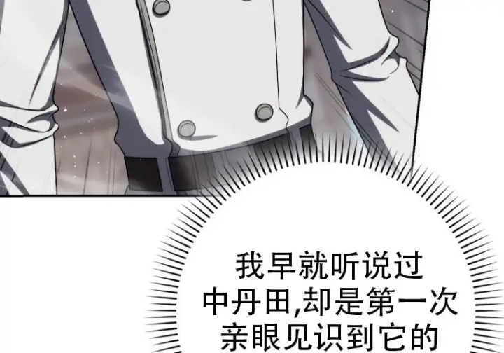 漫画《重生刺客是天才剑士》第75话第158张图