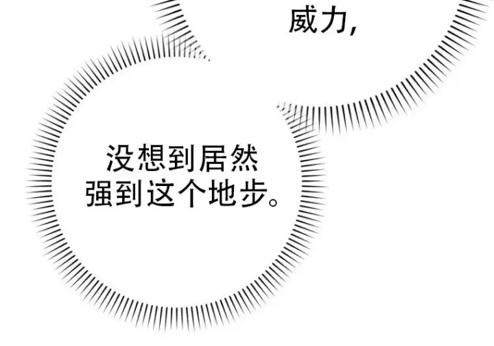 漫画《重生刺客是天才剑士》第75话第159张图