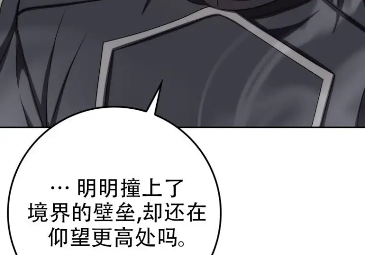 漫画《重生刺客是天才剑士》第75话第177张图