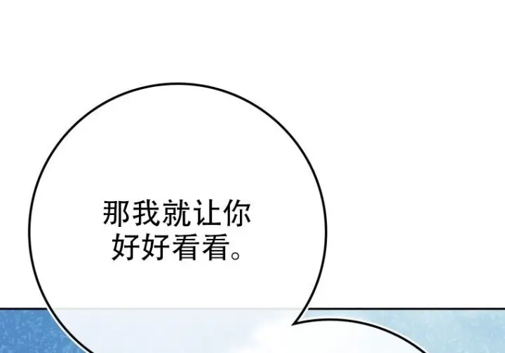 漫画《重生刺客是天才剑士》第75话第179张图
