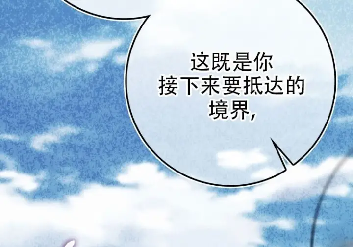 漫画《重生刺客是天才剑士》第75话第180张图