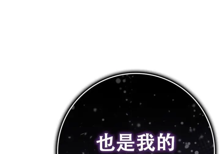 漫画《重生刺客是天才剑士》第75话第184张图