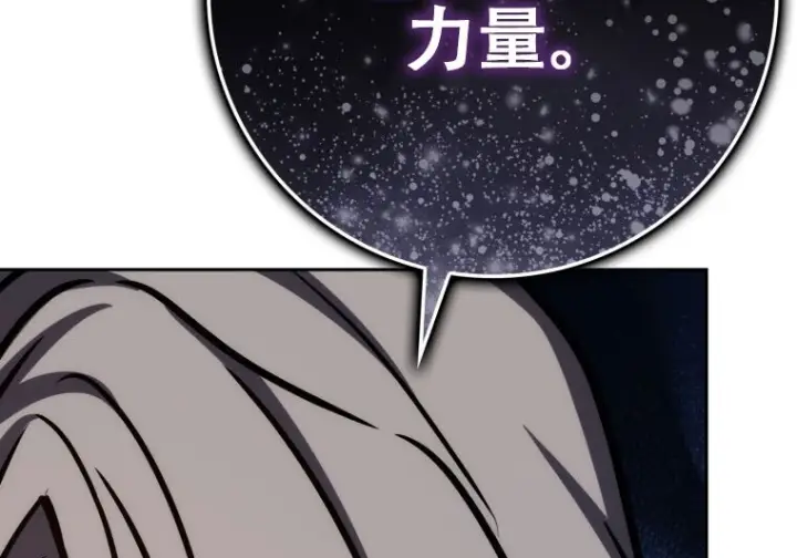 漫画《重生刺客是天才剑士》第75话第185张图