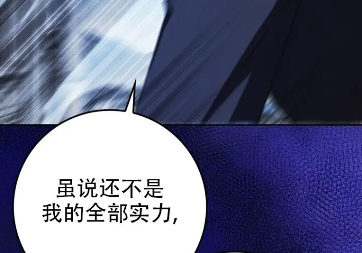 漫画《重生刺客是天才剑士》第75话第201张图