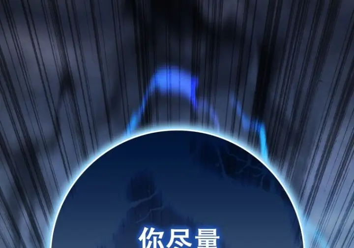 漫画《重生刺客是天才剑士》第75话第205张图