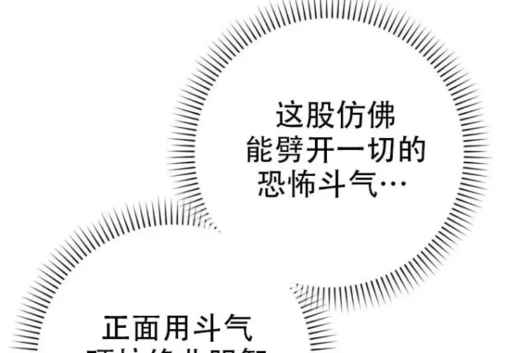 漫画《重生刺客是天才剑士》第75话第211张图