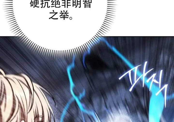 漫画《重生刺客是天才剑士》第75话第212张图