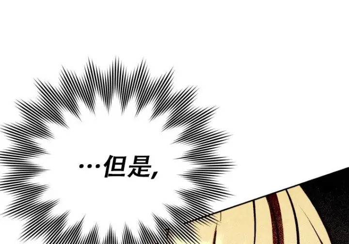 漫画《重生刺客是天才剑士》第75话第216张图