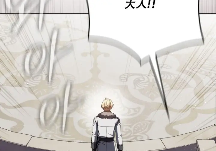 漫画《重生刺客是天才剑士》第75话第23张图