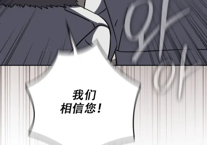 漫画《重生刺客是天才剑士》第75话第25张图