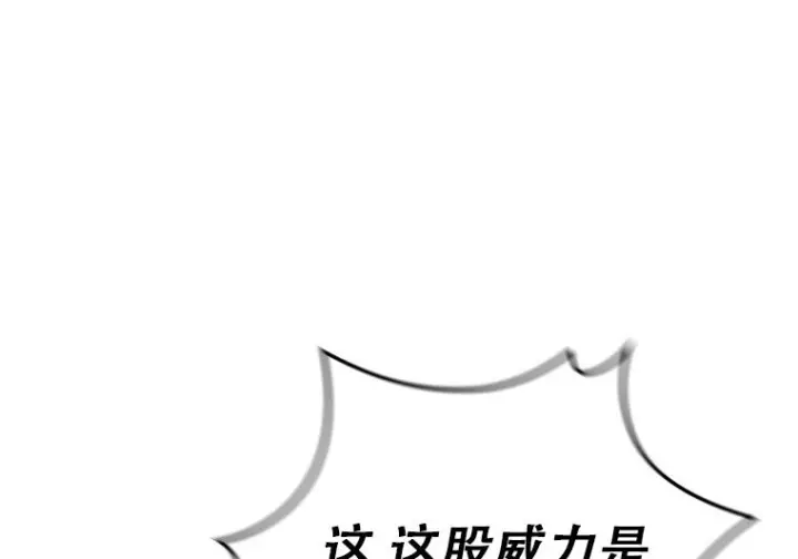 漫画《重生刺客是天才剑士》第75话第258张图