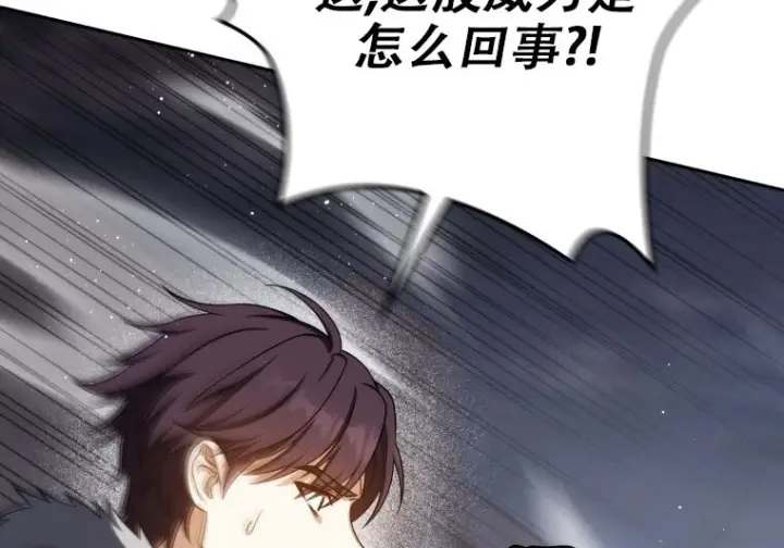 漫画《重生刺客是天才剑士》第75话第259张图