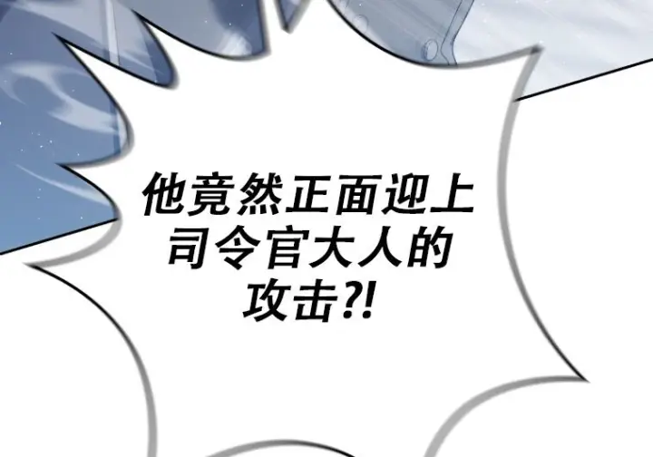 漫画《重生刺客是天才剑士》第75话第262张图